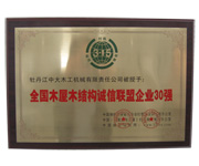 全国乐动网站-乐动（中国）一站式服务官方网站屋乐动网站-乐动（中国）一站式服务官方网站结构诚信联盟企业30强